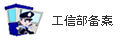 ICP备案